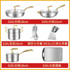 Mrs. Fei German 316 stainless steel pot set complete household kitchen steamer food supplement pot frying pan combination pot B3 wok + frying pan + steamer