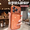 Suitable for Apple 17pro mobile phone case iphone17pro protective cover lens all-inclusive ultra-thin airbag anti-fall soft shell fashion simple men and women Xingyu Orange