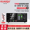 KUAIQU programmable DC regulated power supply 0~30V0~20A adjustable USB computer programmable DC power supply equipment test