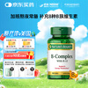 Nature's Treasure Vitamin B Complex Nutritional Tablets B Vitamins Promote Metabolism Adult Weight Loss and Body Shaping 300 Tablets