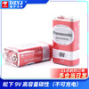 9V battery 6F22 laminated carbon battery multimeter battery remote control battery square battery 250mAh Panasonic 9V high capacity carbon (non-rechargeable)