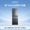Xinfei 281L French multi-door four-door three-temperature mid-door soft freezing energy-saving power-saving fresh-keeping refrigerator BCD-281K7AT