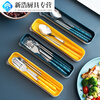 Baishengniu chopsticks spoon set student stainless steel portable tableware three-piece set fork single office worker storage box two-piece set blue 1 pair