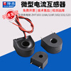 Zejie Micro Current Transformer Sensor AC Charging Pile ZHT103 118A/118F/102/131/123 ZHT118A