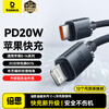 Baseus Apple charging cable PD20/27W fast charging data cable Type-C extended suitable for iPhone14Pro Max/13/12/11/XR/8 mobile phone car PD20W fast charging without damaging the machine | Black 1.2 meters 1m or more