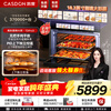 CASDON endorsed by Yang Mi Dual hot air embedded handleless steaming and baking all-in-one machine TDPro3 60L steaming, baking, frying and stewing four-in-one SR6028FE24-TDPro