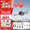 DJI Mini 4 Pro drone Mini 4 entry-level aerial photography high-definition professional intelligent obstacle avoidance ultra-long battery life 10 kilometers remote control drone mini small portable novice Mini 4 Pro standard remote control version official standard (no memory card) official standard official standard