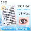 Beauty Fox Glue-free False Eyelashes Nine-tailed Rabbit Black 100 Clusters Eye Tail Elongation Oblique Flying Self-Adhesive Eyelashes MF8060