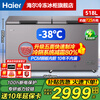 Haier Cryogenic Series + Air Circulation Series 300/308/369/429/519/629L Home Commercial Single Temperature Freezer Cryogenic Frost Reduction Antibacterial Large Capacity Full Freezer 518L -38 Cryogenic Frost Reduction 80%|PCM Steel Plate Liner