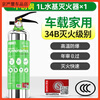 Flame Warrior stainless steel vehicle-mounted water-based fire extinguisher 2025 new private car household small explosion-proof 1L water-based environmentally friendly stainless steel rust-proof and explosion-proof