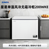 Xingx (XINGX) 200L single temperature household small freezer large capacity air-cooled frost-free fresh-keeping energy-saving first-class energy efficiency refrigerator refrigeration and freezing dual-use freezer BD/BC-200WKE national subsidy
