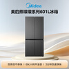 Midea Xiong Dundun 601L cross-door refrigerator ultra-thin zero-embedded dual system odor-free ultra-large capacity first-class energy efficiency trade-in BCD-601WUSPZM (E) national subsidy