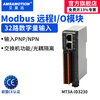 Aimoxun Modbus tcp distributed remote io analog switch 485 Ethernet temperature thermal resistance book-type acquisition module dual network port switch function expansion MT3A MT3A-ID3230 32-channel digital input