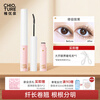 Zhiyouquan thin tube mascara waterproof 01 black slim long curly thick not easy to fade and smudge fine brush New Year gift for women