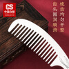 CS China Silver 999 pure silver long-handled hair comb hand-engraved silver comb as a birthday gift for my wife and mother