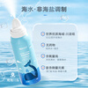 Nino Physiological Seawater Nasal Sprayer Nasal Cleansing Sea Salt Water Nasal Cleansing Spray for Adults and Children 100ML