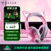 Razer Kraken Cute Cat Edition V2 wired headset e-sports gaming headset Internet celebrity cat ears RGB lighting effect CSGO Chicken Pink Adapted to Delta Operations