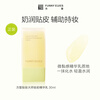 Fangli Naipizi pre-makeup essence, milky, translucent, moisturizing, repairing and compliant base makeup patch 30ml New Year gift