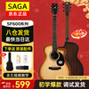 SAGA guitar spruce SF600GCW desert color entry-level folk 41-inch guitar recommended for beginners and gift package teaching
