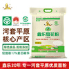 Xinle Snow Pollen Powder Inner Mongolia Hetao Plain Snow Pollen National Landmark Green Food No Additive All-purpose Flour 10kg