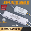 Weiyiyou LED ceiling lamp fan lamp power drive ballast three-color dimming segmented constant current rectifier lamp transformer three-color 120-180Wx2 three sets of output