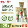 Tianqi toothpaste Panax notoginseng clears heat, removes fire, protects gums, freshens breath, removes bad breath, brightens platinum spearmint 120g*3 sticks