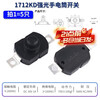 Zejie Highlight Flashlight Switch SMD/Plug-in Button Power Switch Switch Accessories Ultra-Thin Self-Locking 1712KD Highlight Flashlight Switch (5 pieces)