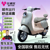 Bidewen Fanhua PLUS electric motorcycle with long battery life and high power scooter for girls' daily commuting Musilan PLUS72V 20Ah