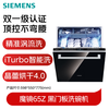 Siemens dishwasher embedded 16 sets of crystal bud baking storage double first-level certification super water-saving and energy-saving black magic mirror touch-sensitive SJ65ZX00MC (comes with black glass door panel)
