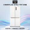 Panasonic PLUS 575L cross-door refrigerator four-door household zero-embedded dual-system air-cooled frost-free first-level energy efficiency NR-JW58CMB-W national subsidy