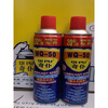 WQ-50 QIPU rust removal lubricant anti-rust agent lubricant mold hardware screw loosening agent strong loose rust spirit QIPU rust remover 450 ml 1-12 bottles retail