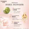 Chando elastic firming anti-wrinkle essence 35ml moisturizing, tightening, firming and diluting fine lines New Year gift