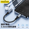 PISEN Type-C to 3.5mm audio round hole headphone adapter digital Apple 17/16/15promax computer Macbook AIR tablet iPad suitable for Huawei mobile phone Apple lightning to 3.5 audio adapter cable 13 cm