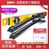 Valeo SWF boneless wiper/wiper blade, suitable for 99% of cars (1 pair pack), silent natural rubber strip wiper blade, place an order and leave a message for car model + year
