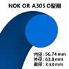 Enfu NOK O-ring seal 56.74X3.53 nitrile rubber NBR CO0355-A0 10 pieces 1 pack