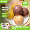 Huatian Hebang three-color quinoa whole wheat multigrain steamed buns 600g*2 bags 12 handmade whole grain multigrain buns instant pasta breakfast