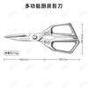 Eastern Products Japanese quality kitchen scissors for cutting chicken, duck and goose bones special scissors food grade strong chicken bone scissors for killing fish