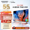 Cool Chuangwei 55K3 energy-saving TV 55-inch popular recommendation 2+32GB far-field voice trade-in state-subsidized smart flat-panel TV 55P3DGT