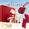 Caitang Year of the Horse Limited Makeup Set Pre-Makeup 01 + Cushion 110 + Contour A01 + Lip Gloss 101 Complete Cosmetics Set