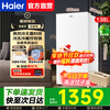 Haier air-cooled frost-free household vertical freezer freezer first-class energy efficiency energy-saving single-door small refrigerator freezer small freezer breast milk fresh moisturizing deep freeze refrigeration and freezing new hot products | fresh frozen moisturizing | air-cooled frost-free | fixed frequency 138L