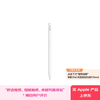 90% new Apple/Apple Pencil Pro magnetic stylus stylus Apple pen capacitive pen writing and painting iPad pen suitable for iPad mini/Pro/Air