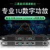 JBLX4 X6 X8 professional 1U high-power pure post-stage digital amplifier 2 four-channel home stage set