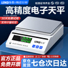 Leqi Electronic Balance Scale 0.01g0.001g High-precision Gram Scale Laboratory Precision Weigher Traditional Chinese Medicine Counting Scale Square Plate - Range 5kg Accuracy 0.1g No Weight
