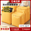Lesanhao moving packing bag moving bag luggage bag storage bag clothes bag storage bag waterproof bag moving packing artifact yellow 240L