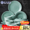 Su's Ceramics New Year's Gift Celadon Set Tableware Blooming Wealth 25-Head Ceramic Plate Bowl Gift Box G90373-1