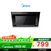 Midea suction range hood household side-suction range hood side-suction door-to-door installation rental house smoke removal unit CXW-200-J30