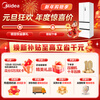 Midea 420 French multi-door four-door ultra-thin flat screen fully embedded double frequency conversion large capacity bottom cooling air-cooled frost-free first-class household refrigerator MR-420WUFPZE renewal subsidy