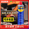 WD-40 multi-purpose rust remover 500ml Metal machinery eliminates abnormal noise and loosening of bolts and anti-rust lubricant WD-40 multi-purpose rust remover lubricant 500ml