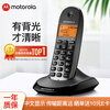 Motorola (Motorola) C1001XC digital cordless telephone, wireless landline, industrial communication stand-alone, only clear with backlight, three-way call, black
