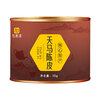 Impression Hall Tianma dried tangerine peel 30g can be cold brewed Pu'er Guangdong aged Dahongpi tea health tea
